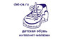 Det-os.ru, интернет магазин детской обуви в Магнитогорске